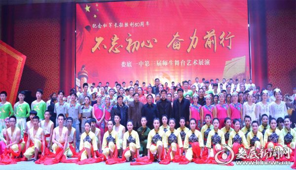1.演职人员与领导合影