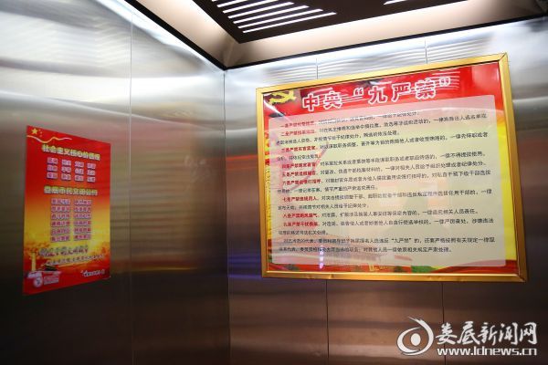 电梯内张贴警示牌