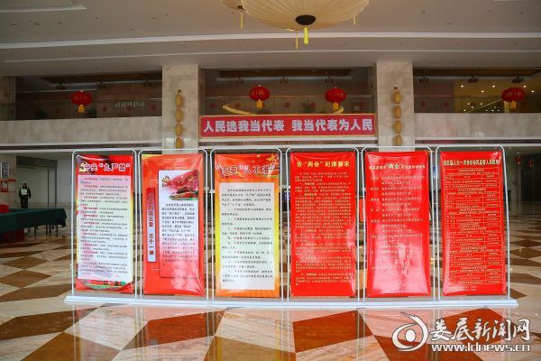 会场醒目位置摆放会风会纪监督警示牌