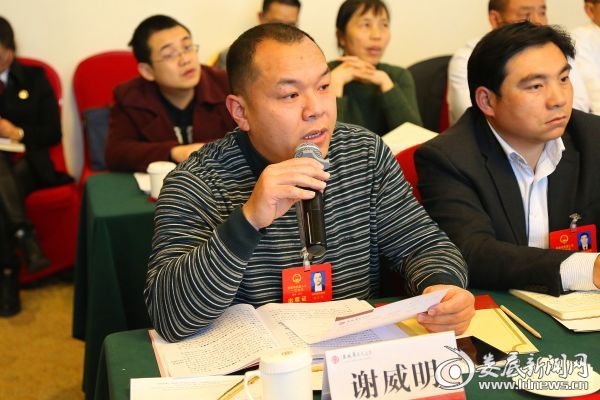 谢威明代表发言