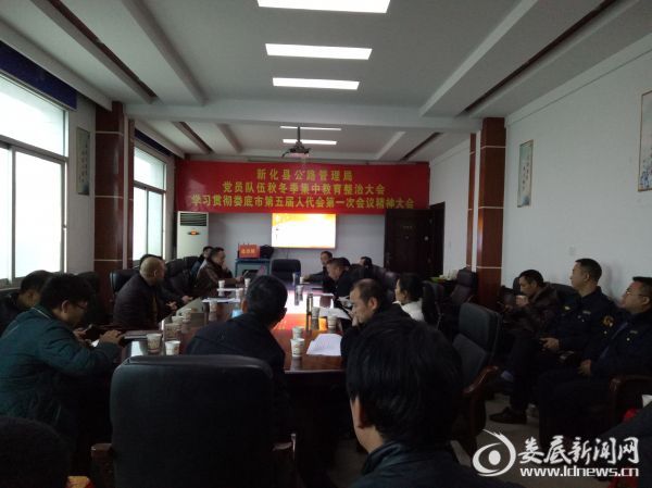 党员队伍秋冬季集中学习