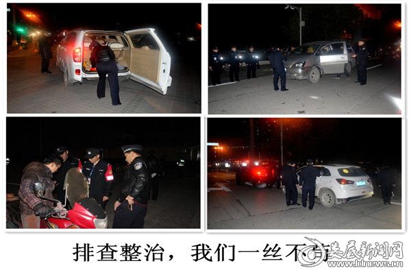 排查整治， 我们一丝不苟