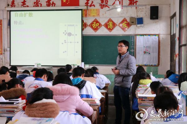 老师激情开讲