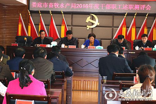 述职述廉会议1