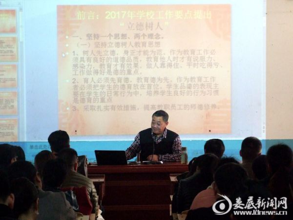 书记刘福其书记主讲