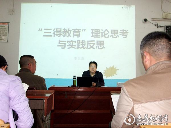 <p>校长李世杰主讲“三得教育”</p>