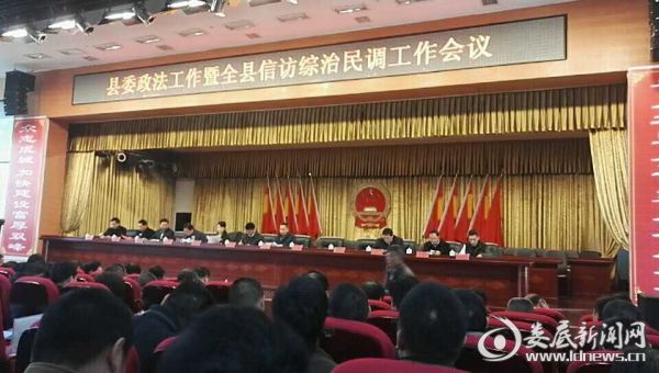 会议现场