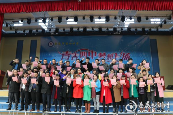高三教师集体宣誓