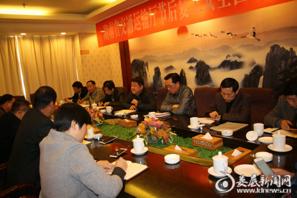 冷水江段会议现场