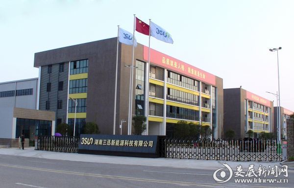 图为湖南三迅新能源科技有限公司