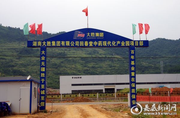 图为湖南省回春堂药业有限公司新厂房建设工地