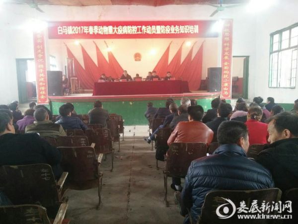 动员会议1