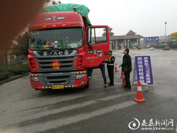 （图为工作人员正在茶园高速收费站路口对过往车辆进行排查）