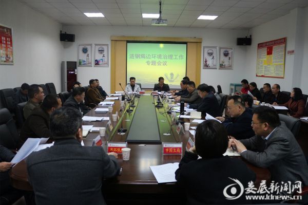 涟钢周边环境综合治理现场办公会现场