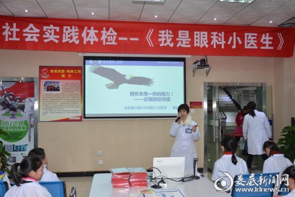 近视防控专家谭健为大家分享近视防控讲座