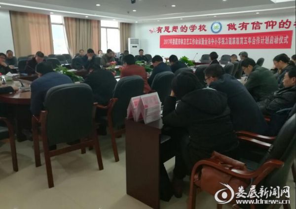 “娄底市中小学生视力健康教育五年合作计划”启动仪式