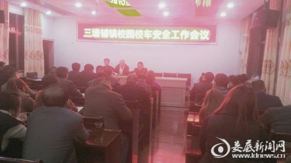 会议现场