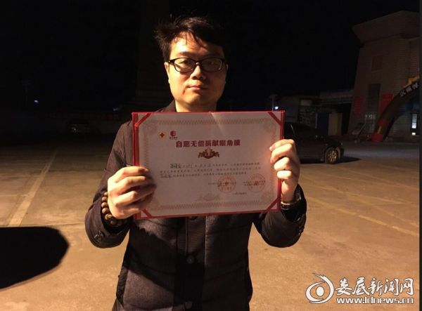 娄底爱尔眼科医院工作人员为角膜捐献家属颁发《自愿无偿捐献眼角膜荣誉证书》