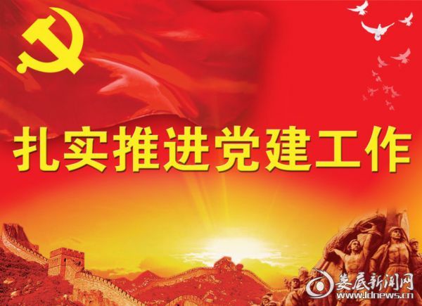 娄底市发改委机关支部党建工作开启“刷屏”模式配图2