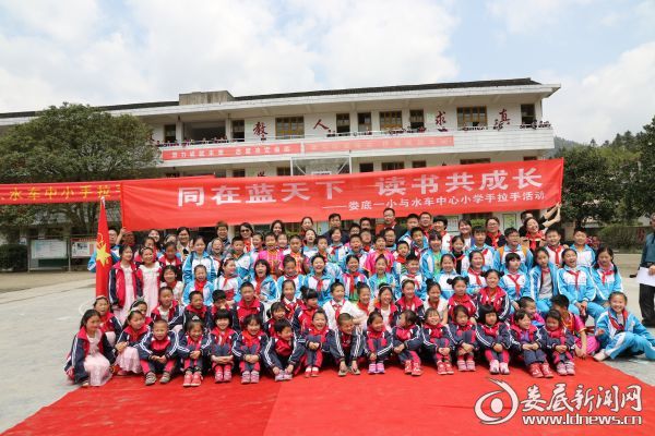1、娄底一小与水车中心小学师生合影
