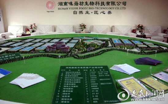 图为湖南味菇坊生物科技有限公司园区规划