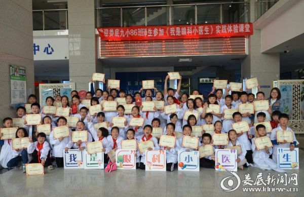 娄底九小86班参加“我是眼科小医生”体验活动的全体同学和班主任合影