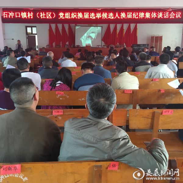 <p>与会人员集体观看警示教育片</p>