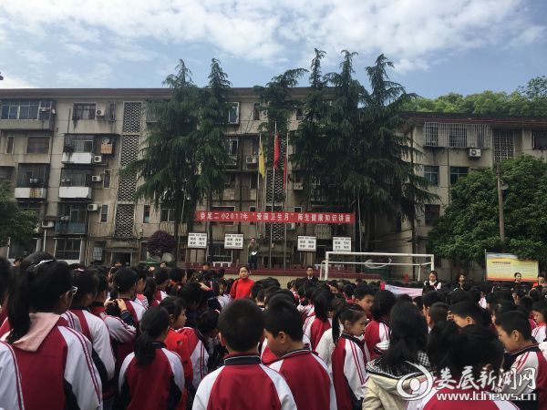 师生健康知识讲座