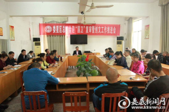 娄星区总工会