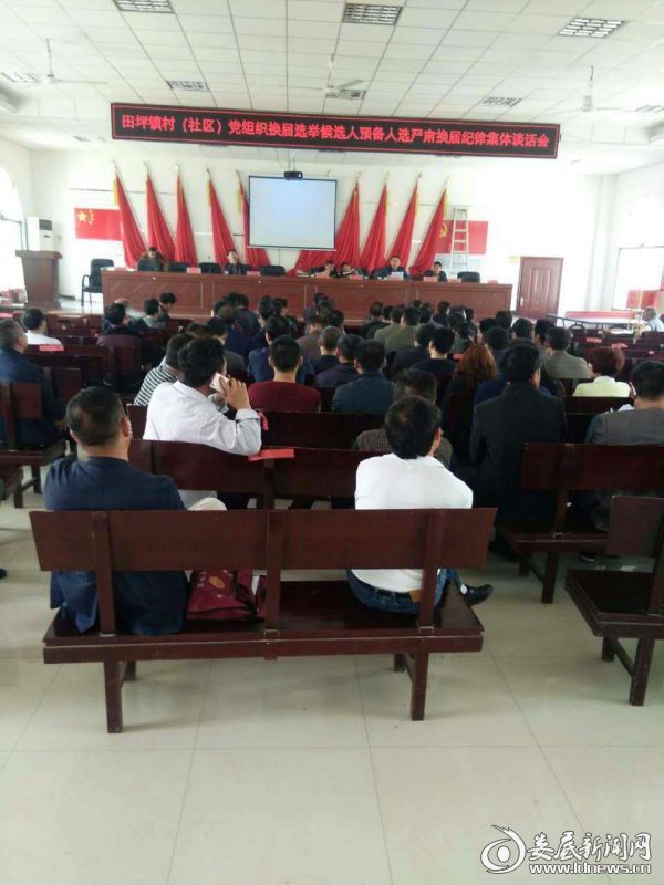 会议现场