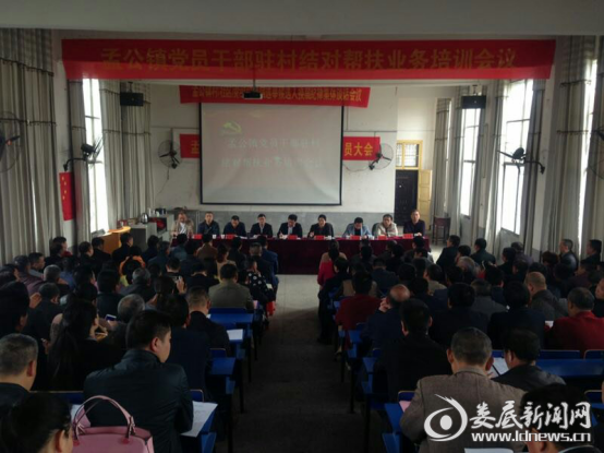 会议现场