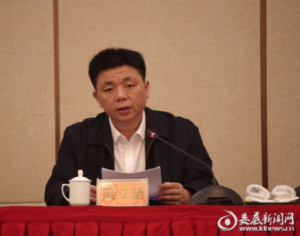 娄底市人民政府副市长梁立坚主持会议