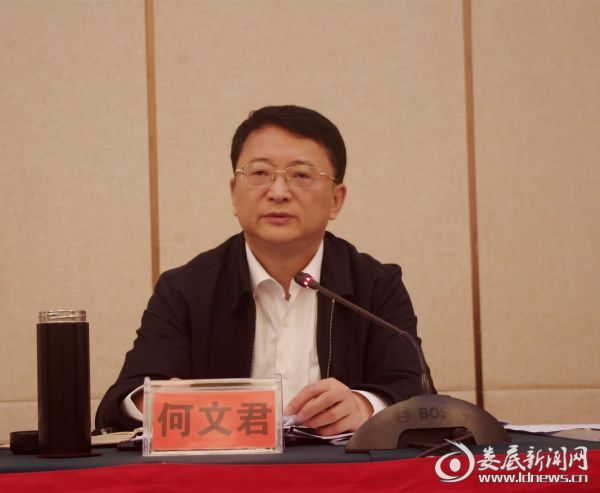 娄底市委副书记何文君讲话