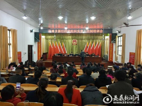 沙塘乡法制培训会