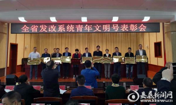 图为“青年文明号集体”颁奖