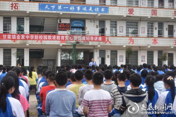 肖队长为金中学子做讲座