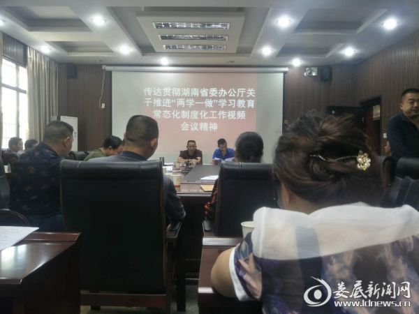 两学一做1