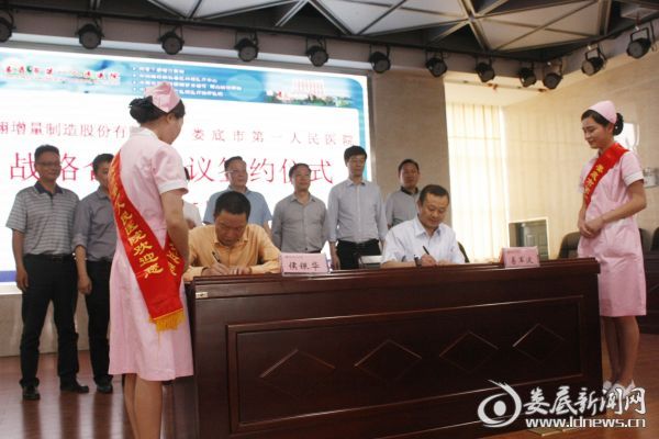 签约战略协议