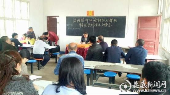 神仙岭村反馈会