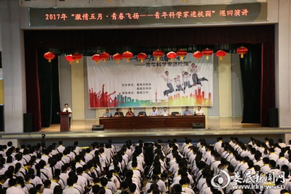 演讲现场