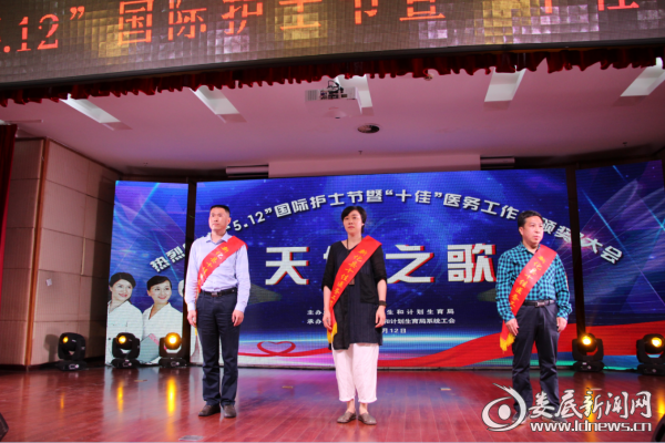 （新化县中医医院院长助理刘向阳入选县十佳医务工作者（左一））