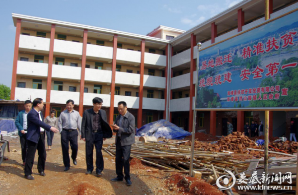 双峰县洪山殿镇永红村易地扶贫搬迁集中安置点