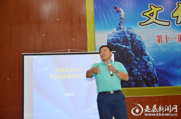 3《中国青年报》职教版主编梁国胜作讲座