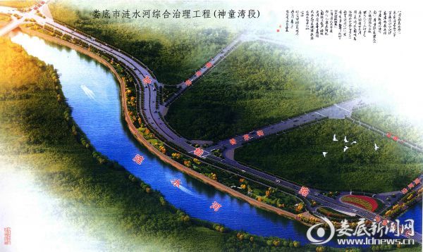 涟水河综合治理工程（神童湾段）效果图