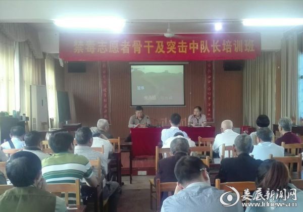 <p>新化县禁毒志愿者培训班会场</p>