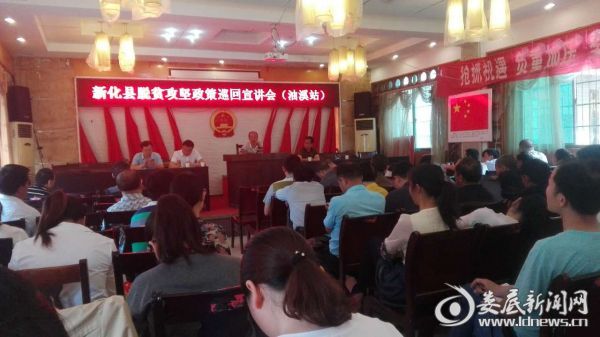 油溪乡脱贫攻坚政策业务宣讲会