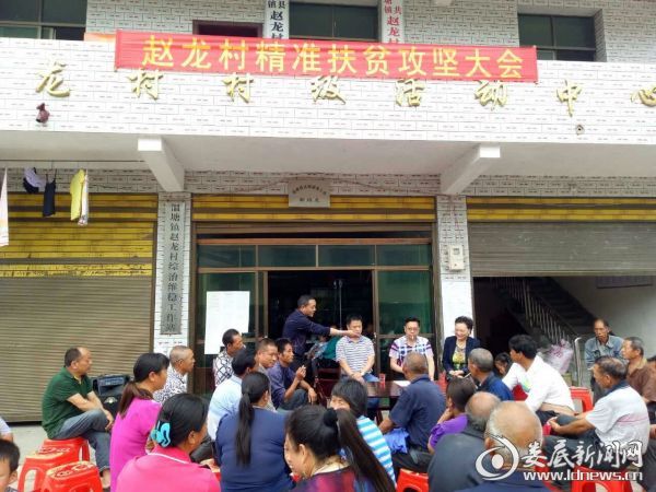 组织召开村组长参加的攻坚会议