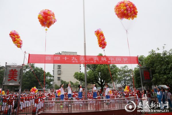 1、开幕式升旗仪式