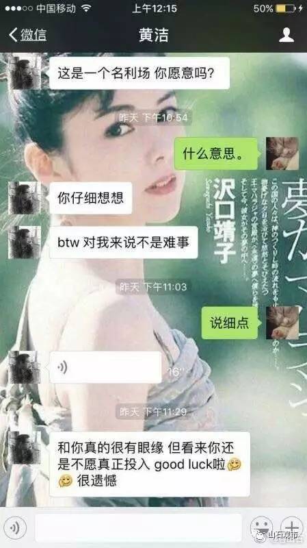 中金黄洁事件始末:数名姑娘指认 首席行径可谓