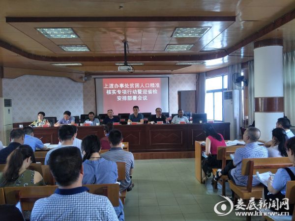 精准核实专项行动6